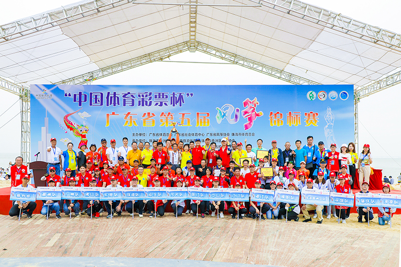 广东省第五届风筝锦标赛
